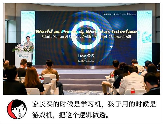 ai消费机器人灵宇宙顾嘉唯好的ai产品一定要主动